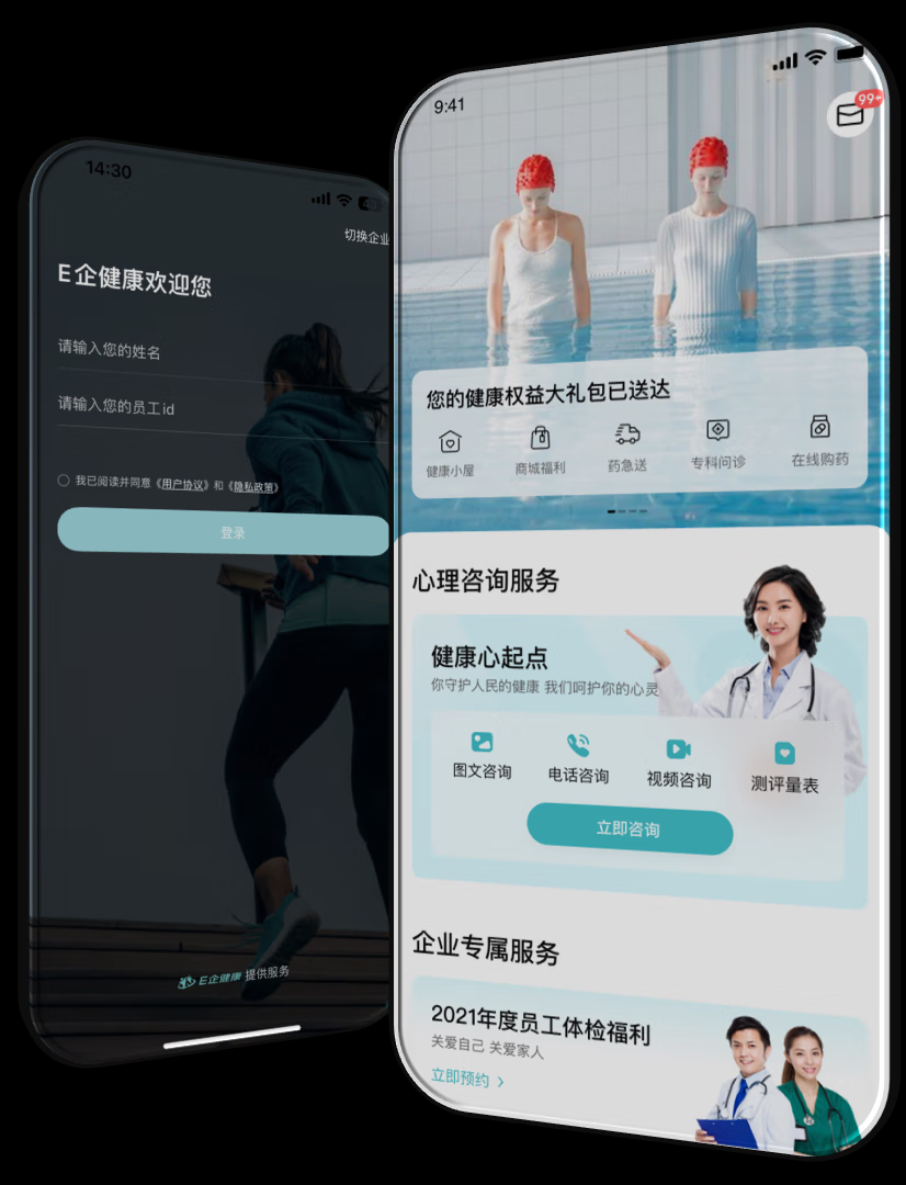 远程问诊、公益援助、企业健康战略 京东健康多措并举守护劳动者健康