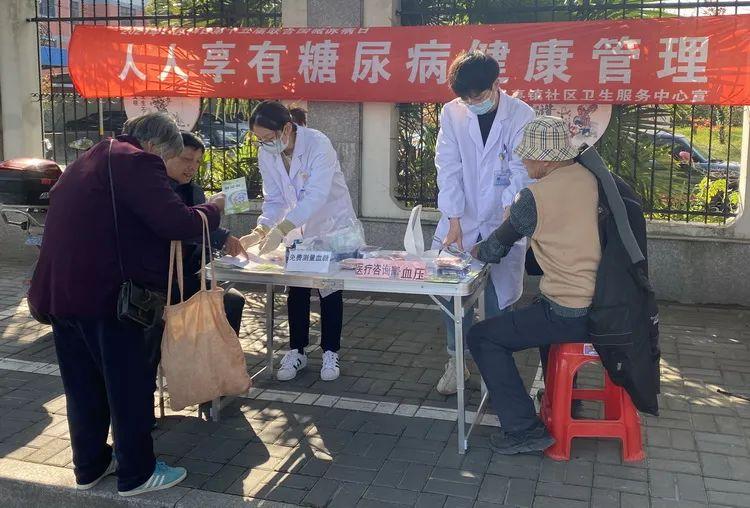 人人享有糖尿病健康管理