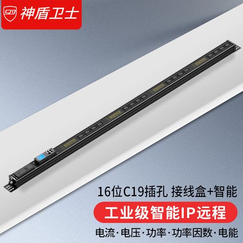 大功率插线板c19开放api接口工业ip远程管理分路分控接线盒sd