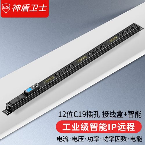 大功率插线板c19开放api接口工业ip远程管理分路分控接线盒sd